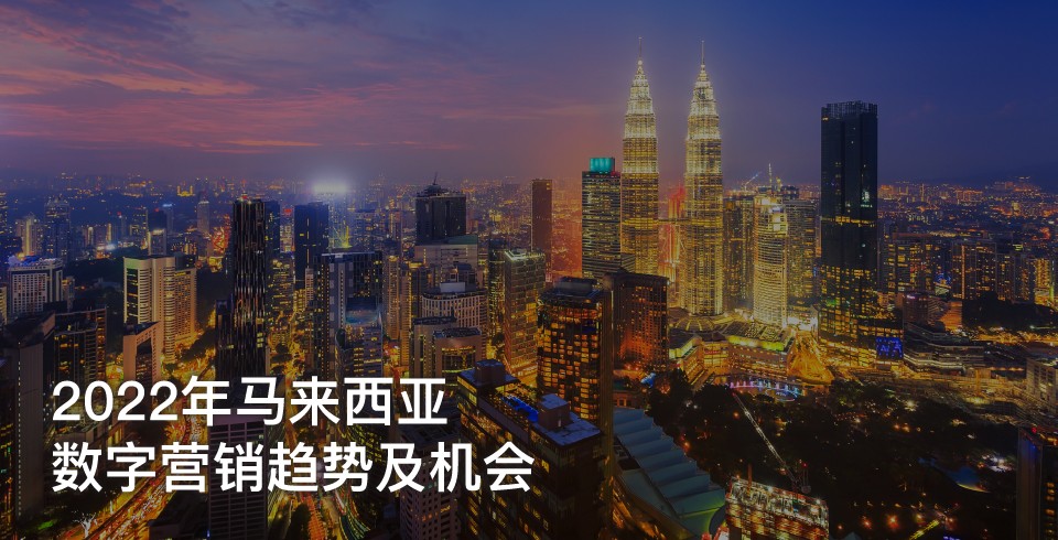 AsiaPac_Malaysia Digital Marketing 2022_SC.jpg